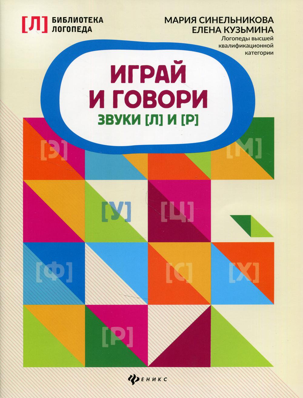 Библиотека логопеда russian books online