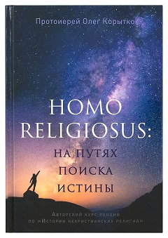 Homo religiosus:    .       