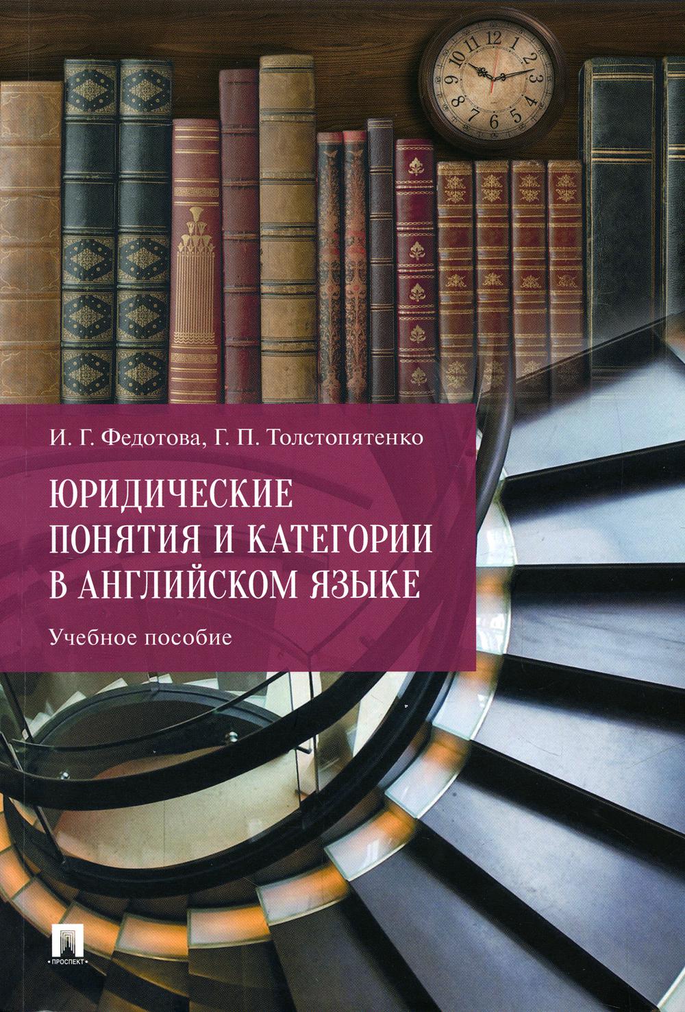 Самый быстрый способ выучить правила китайского языка Куприна Марина  Игоревна russian book купить в Канаде | russian book