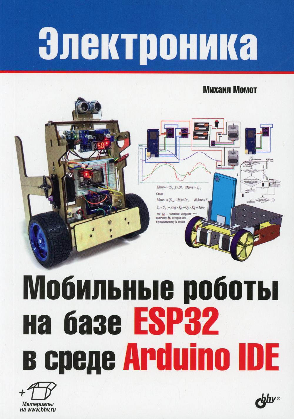     ESP32   Arduino IDE