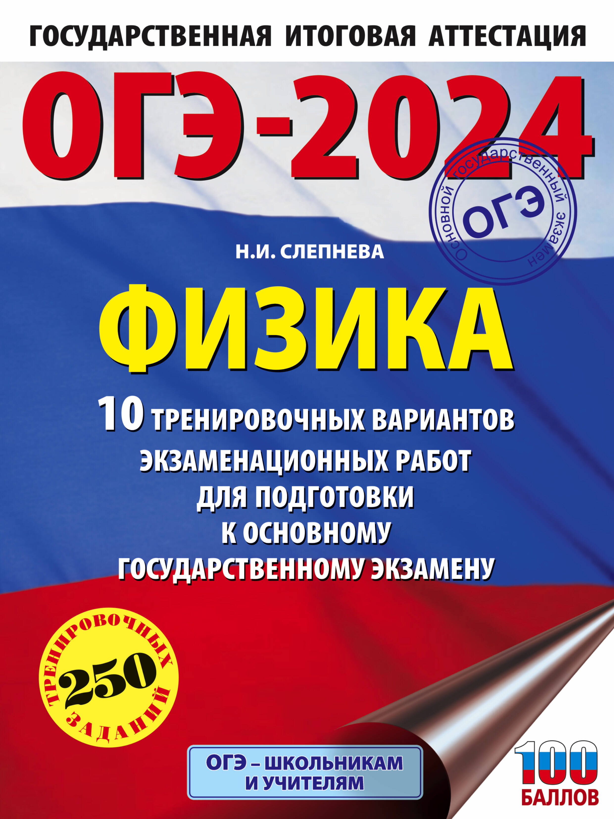 Радченко 7 класс. (Приложение 1) Немецкий язык Рабочая тетрадь. (