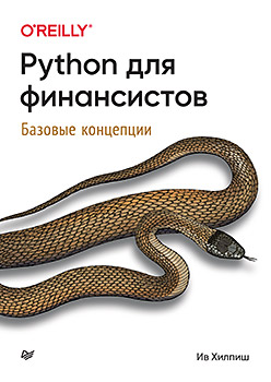 Python  