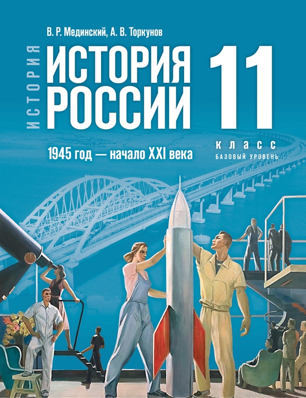   1945- XXI .11  .