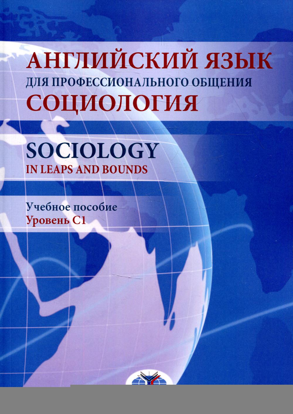     . . Sociology in Leaps and Bounds.  .  1