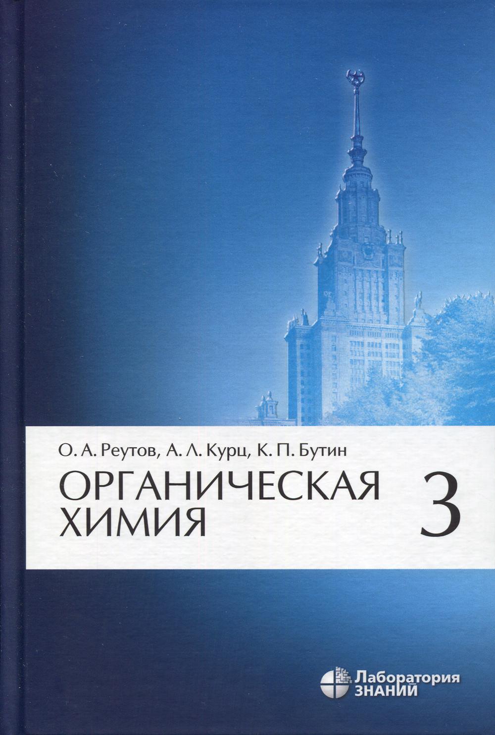 Химия russian books online