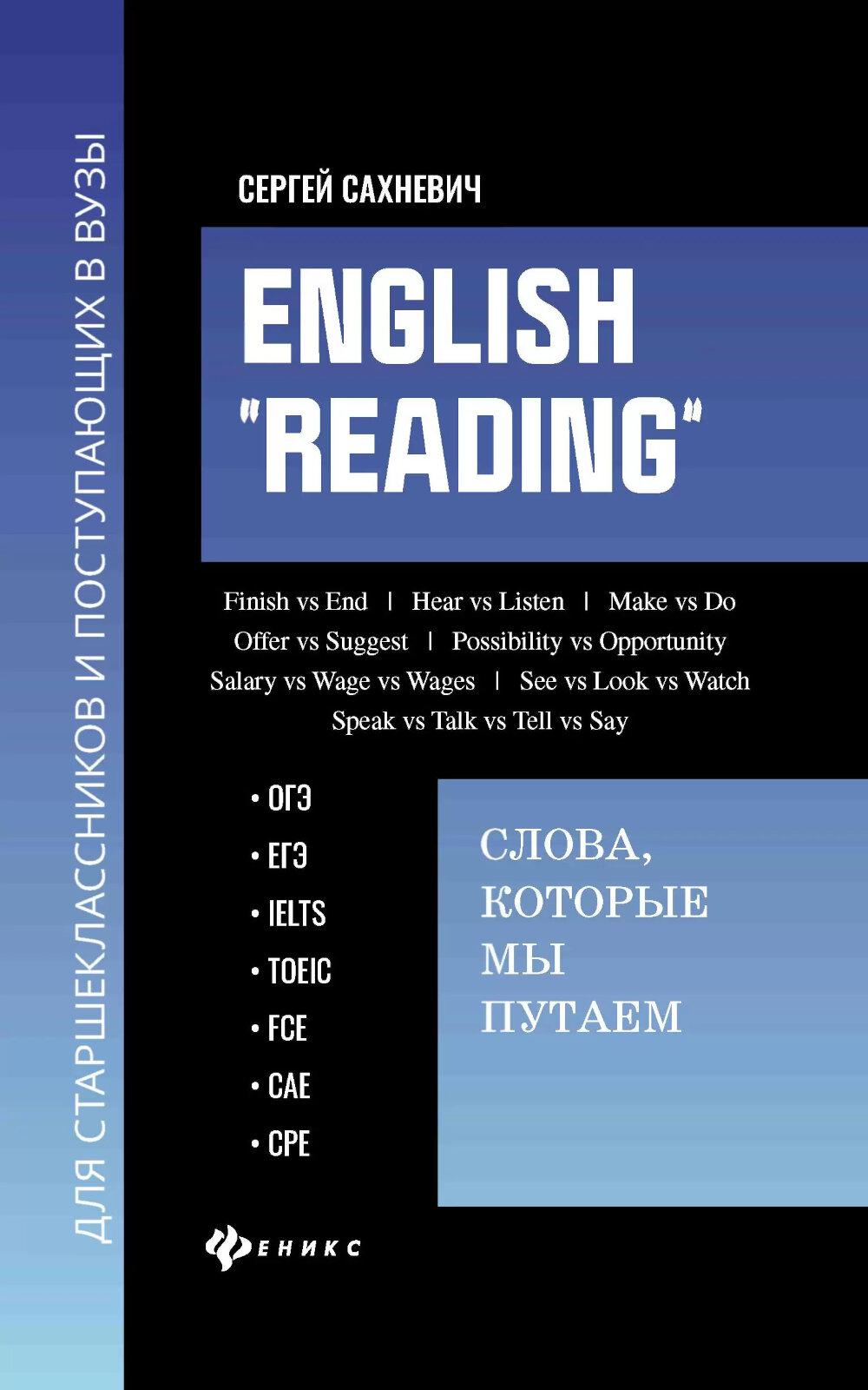 English Reading:,  :.. . ,,IELTS,TOEIC,FCE,CAE,CPE