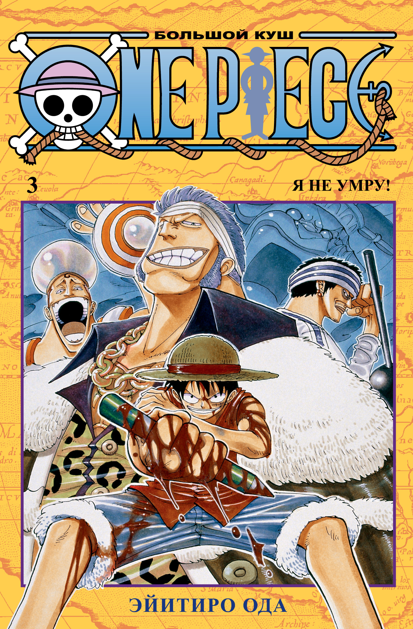 One Piece.  . . 3.   !