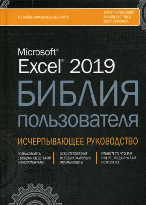 Excel 2019.  