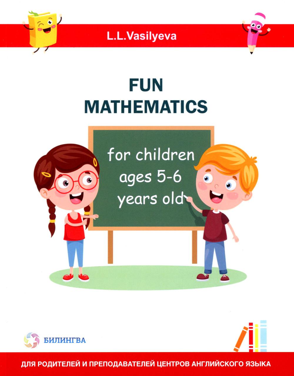     5-6  (Fun mathematics for children ages 56 years old / L.L. Vasilyeva)