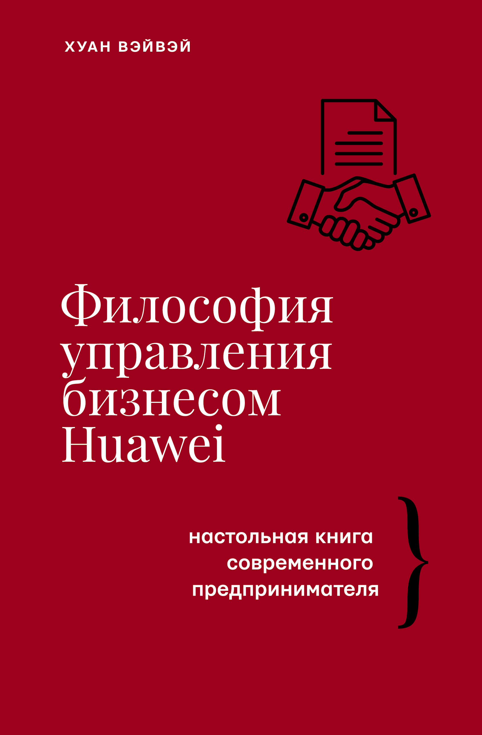    HUAWEI