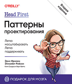 Head First.  . 2- 