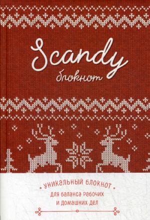 Scandy         ()