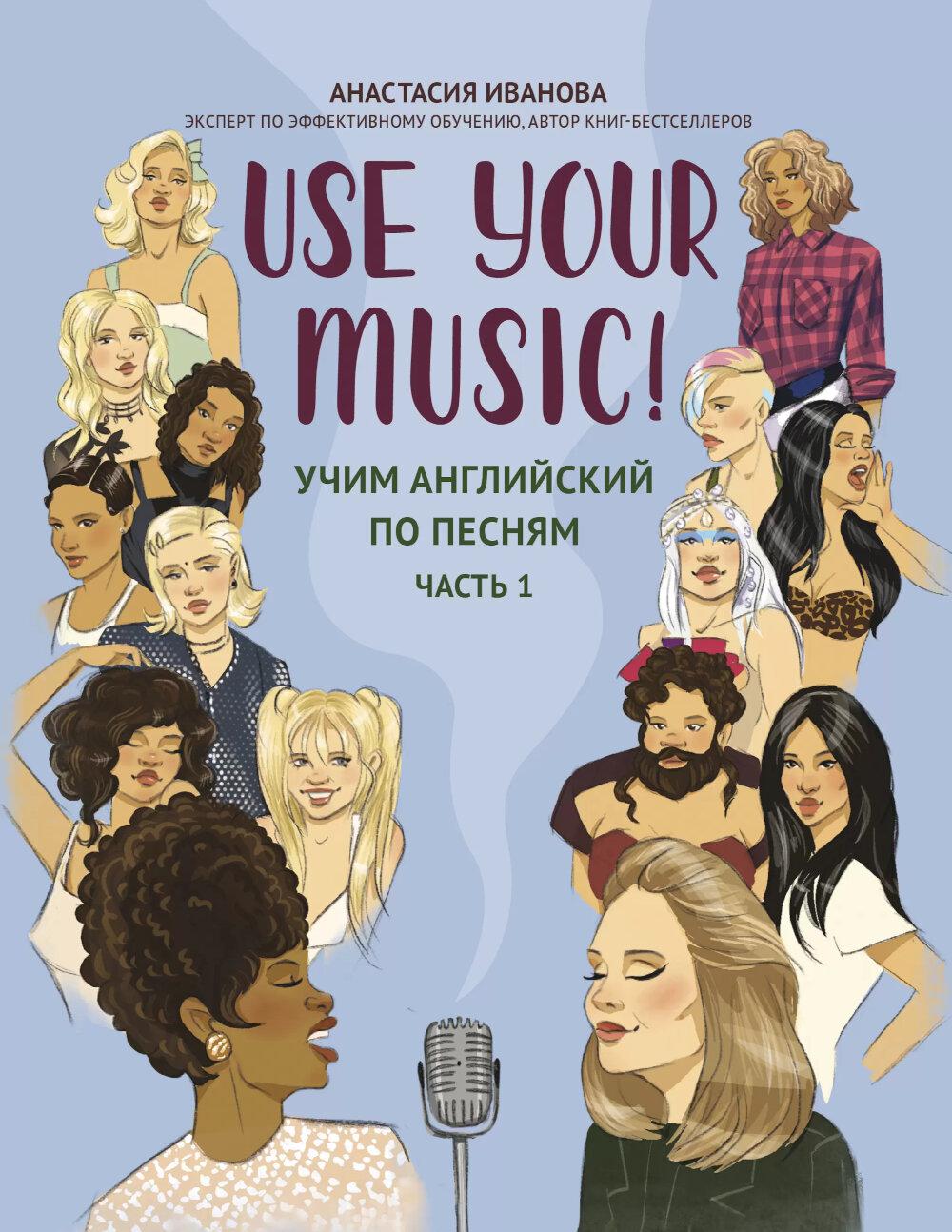 Use Your Music!:    : . 1 