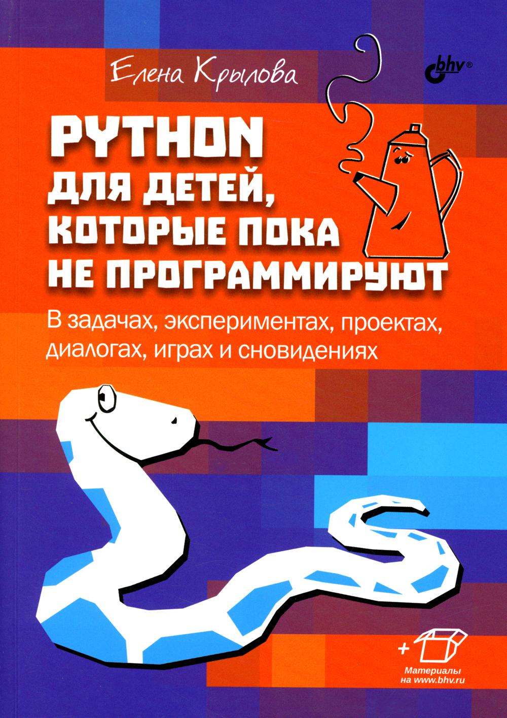 Python  ,    .