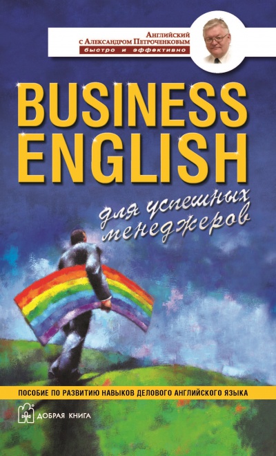 BUSINESS ENGLISH.   .       
