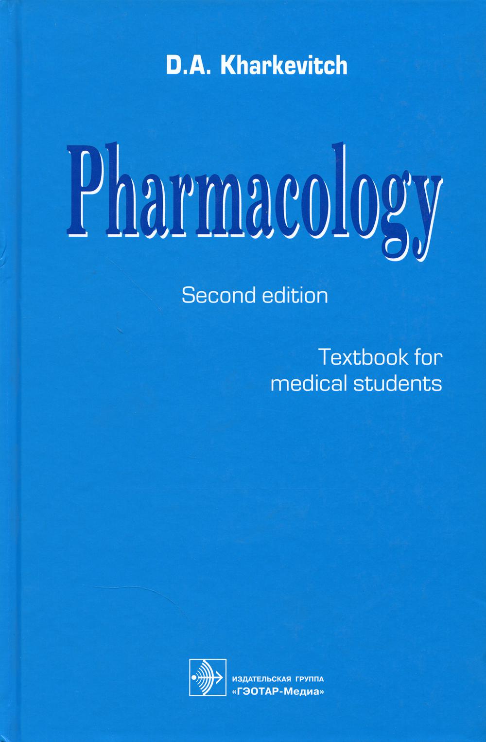 Pharmacology : Textbook / Translation of Russian textbook, 12th edition, revised and improved.  M. : -, 2019.  2nd edition.  680 pages with illustrations