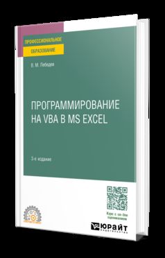   VBA  MS EXCEL 3- ., .  .    