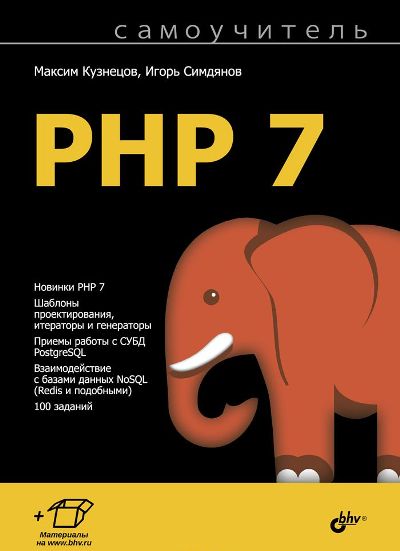 . PHP 7