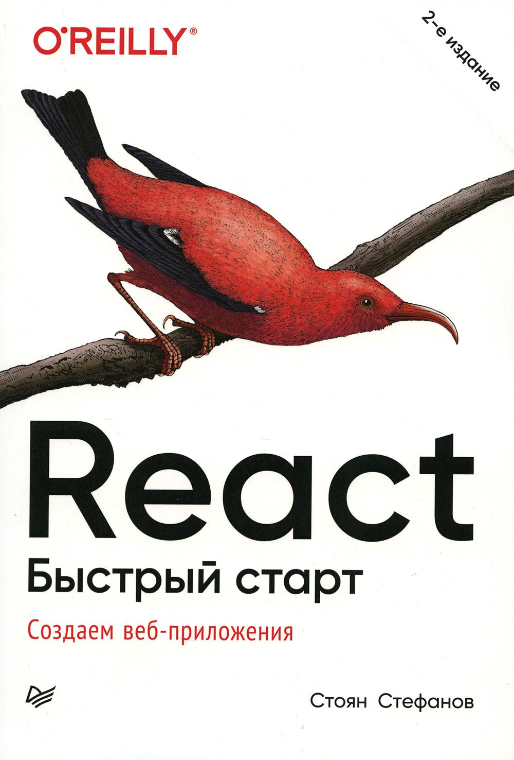React.  , 2- .