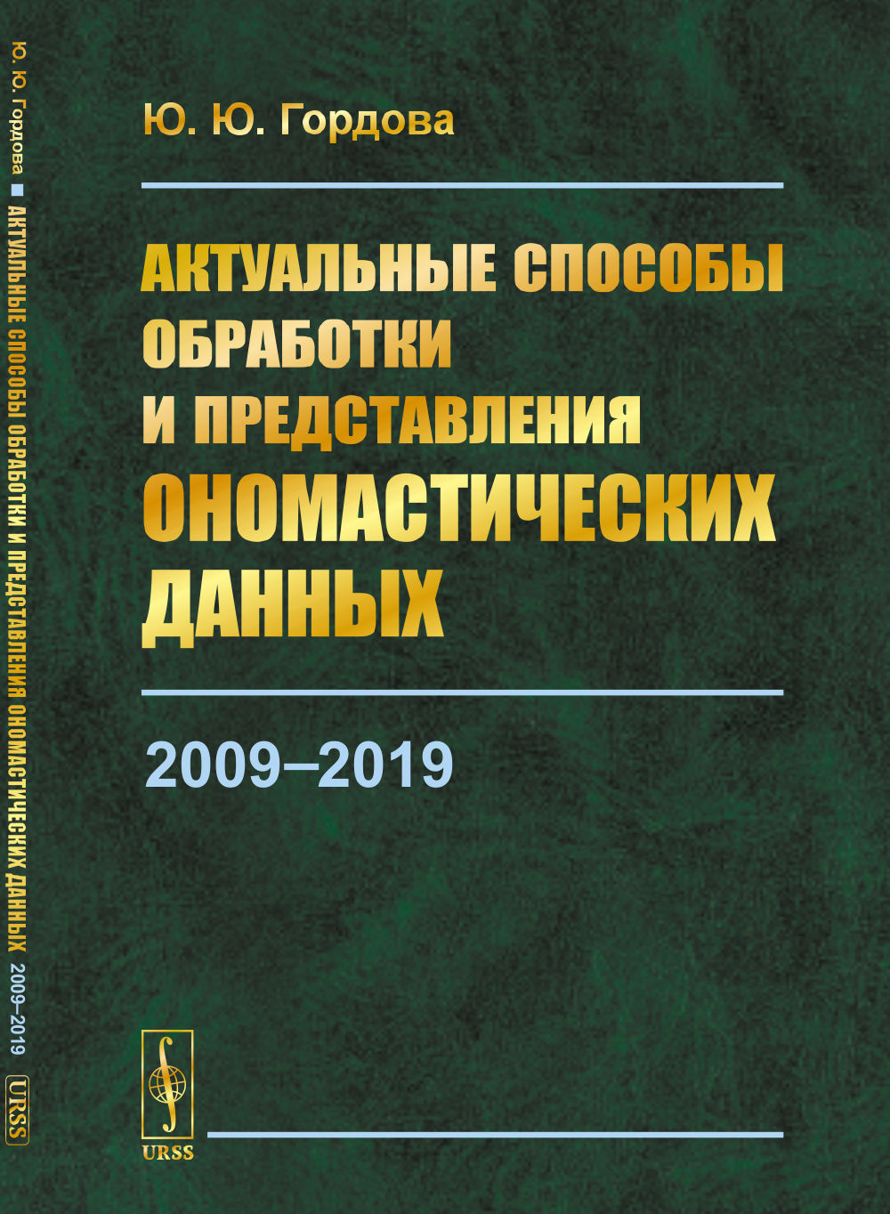       : 2009-2019
