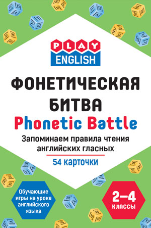 Play English.   = Phonetic Battle.    . . 2-4 . (.    . . 54 ).  ..