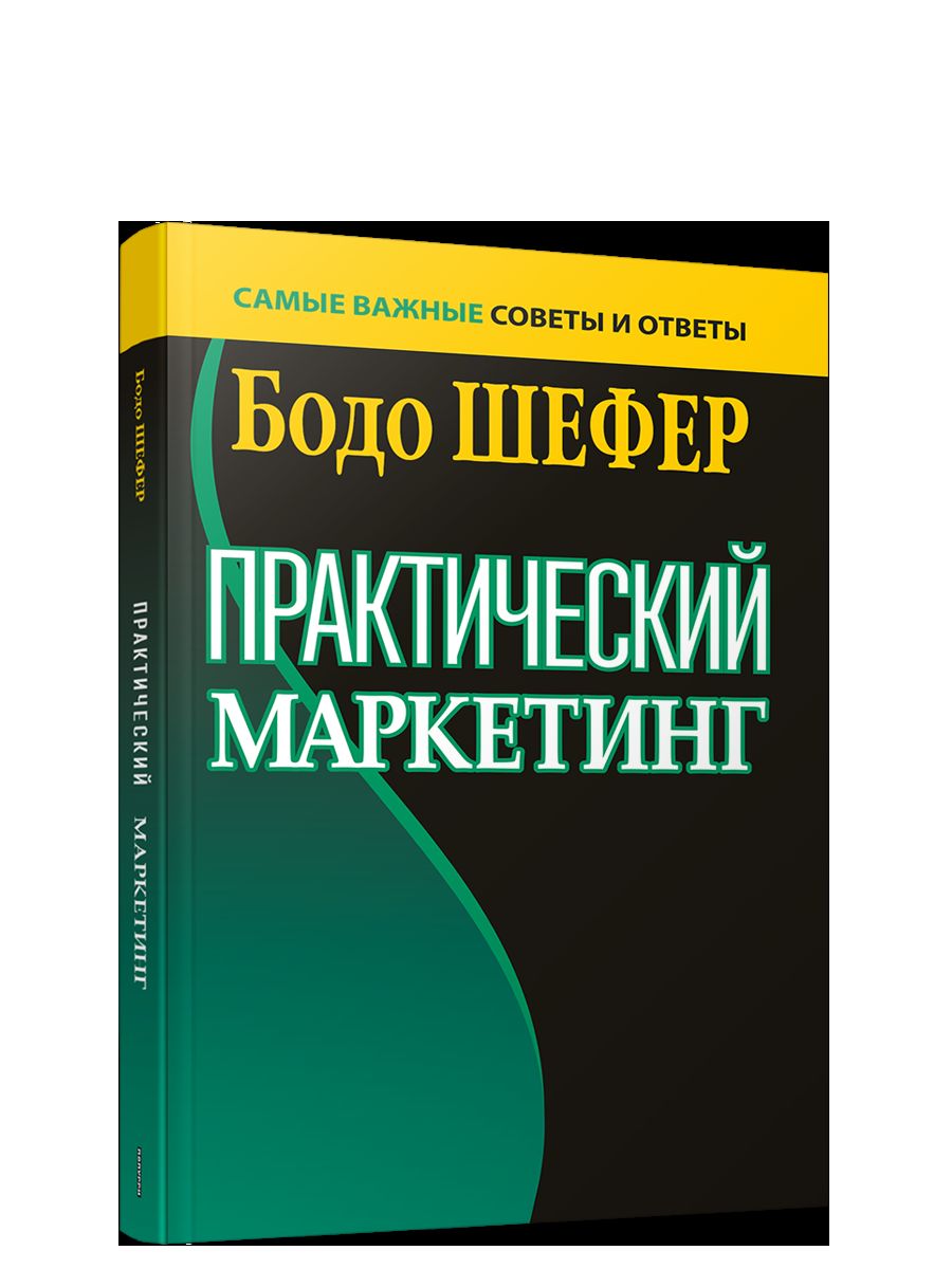 Я такой как все (Новая обложка) 5-е изд., доп Тиньков О.Ю. / Тинькофф  russian book купить в Канаде | russian book