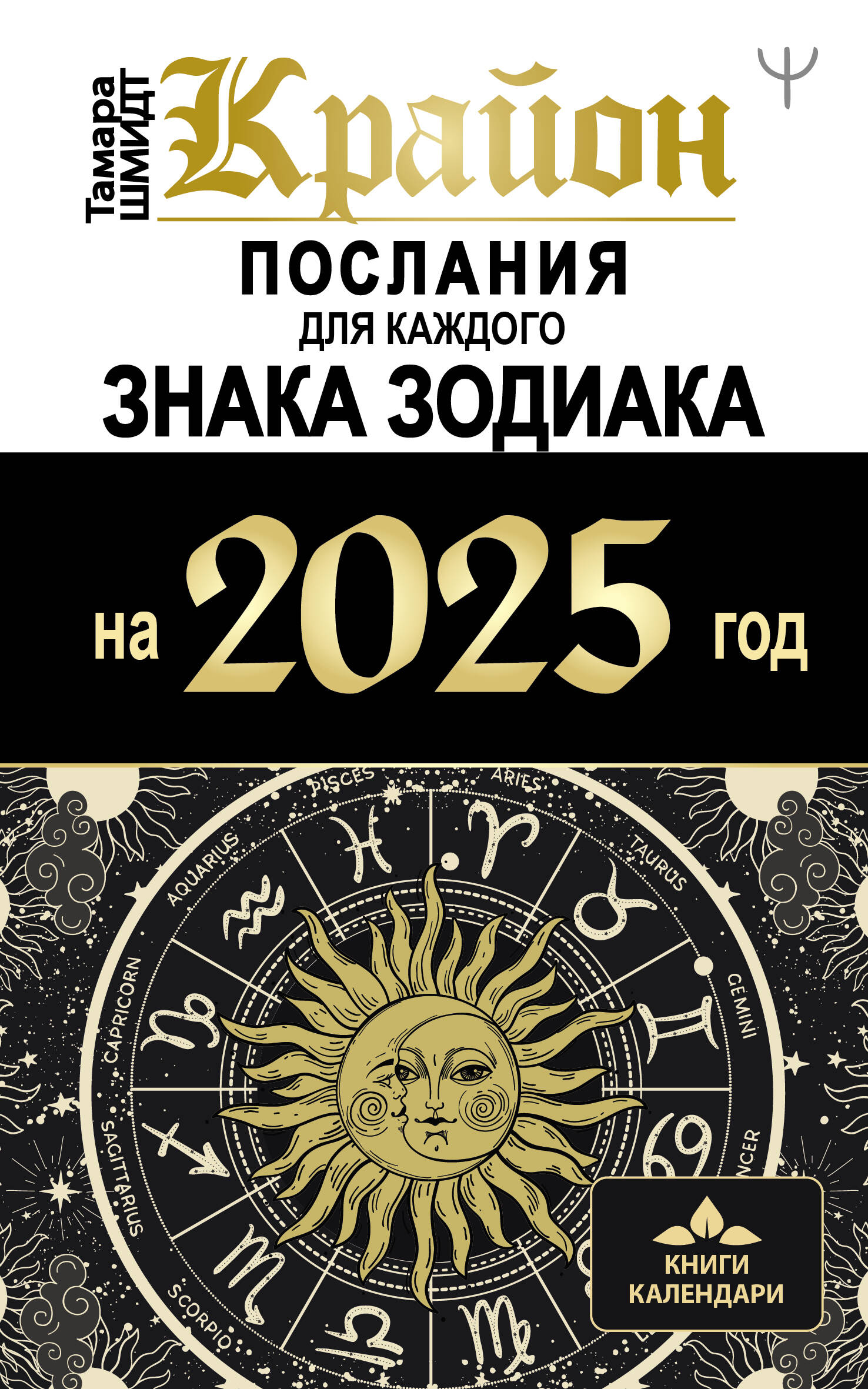 .       2025 