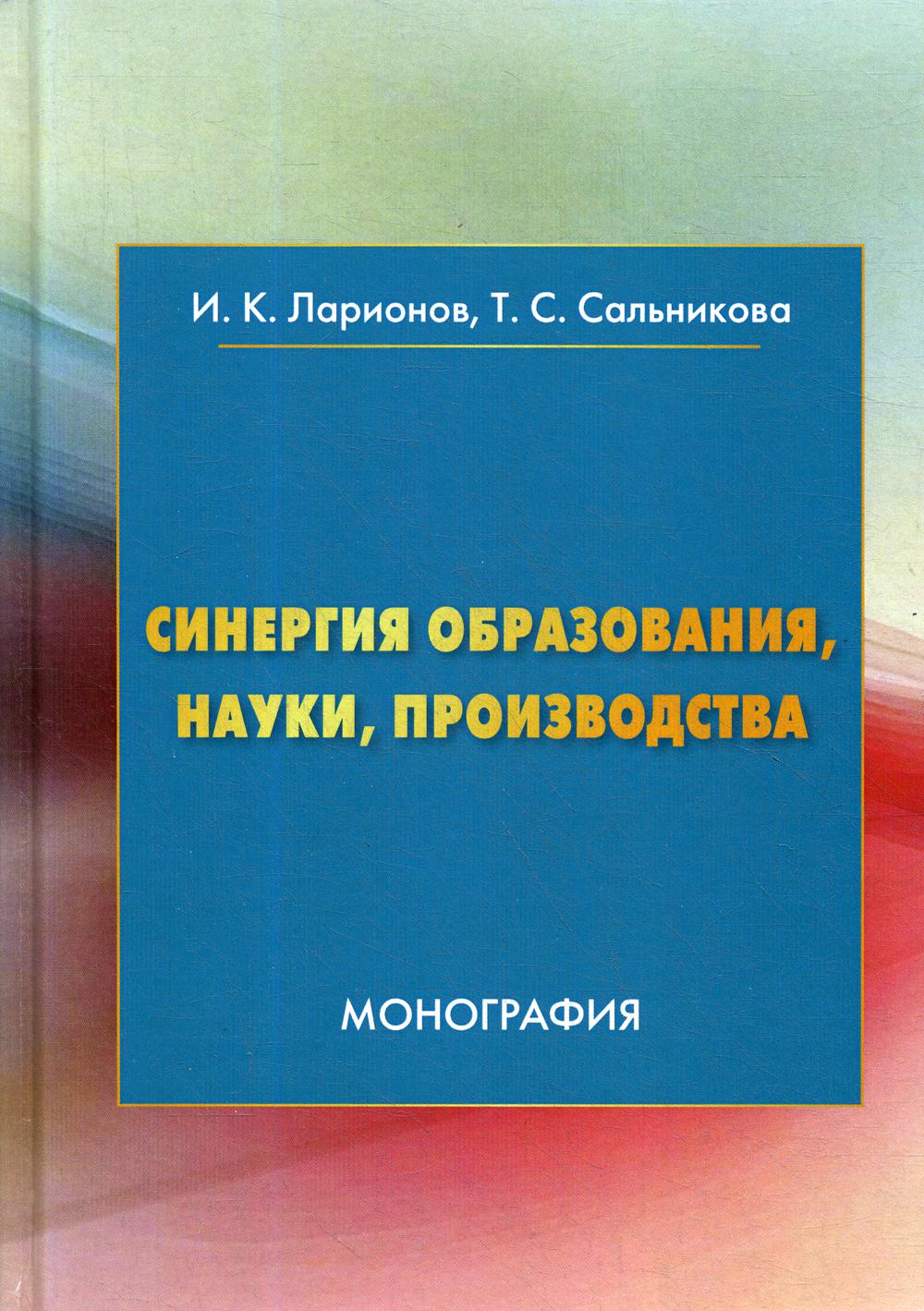 Введение в современную жидкостную хроматографию. 3-е изд Снайдер Ллойд Р.,  Киркленд Джозеф Дж., Долан Джон У. russian book купить в Канаде | russian  book