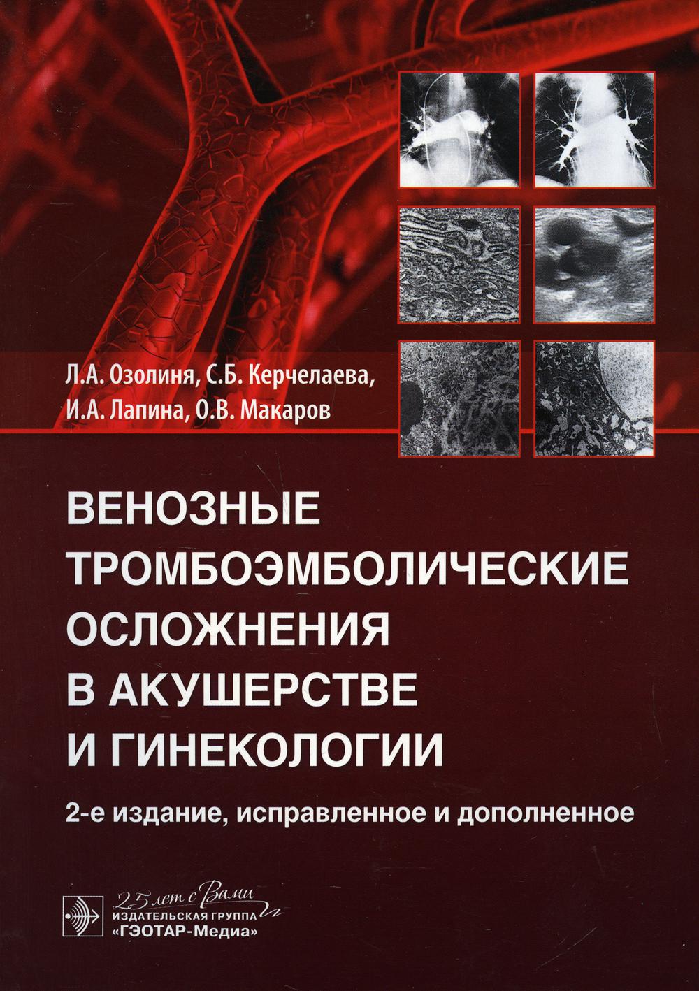        / . . , . . , . . , . . .  2- ., .  .   : -, 2020.  288 . DOI: 10.33029/9704-5651-4-VTO-2020-1-288.