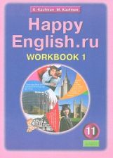 Happy English.ru 11 [. . 1]