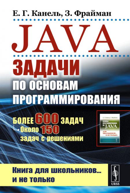 Java:    :  600 ,  150   . 2- ., 