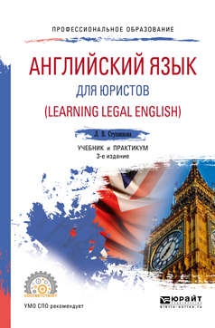     (learning legal english) 3- . , .  .     