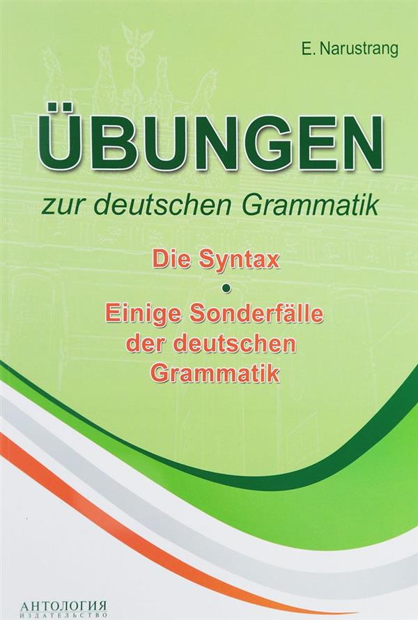 Ubungen zur deutschen Grammatik: Die Syntax /     . .  