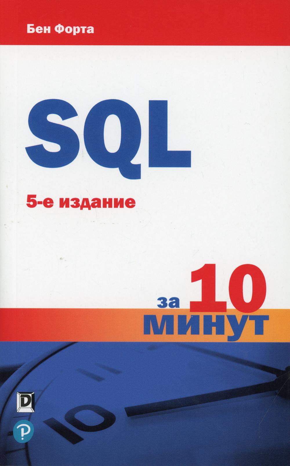 SQL  10 . 5- 