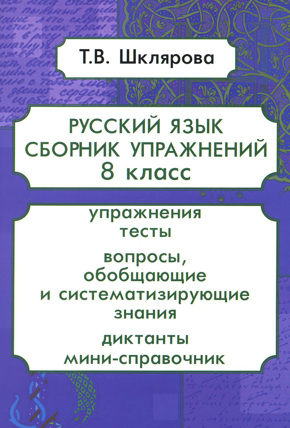 Ваулина. Английский язык. Контрольные задания. 6 класс /Spotlight/ к ФП  22/27 Ваулина Ю. Е., Дули Д. ., Подоляко О. Е. и др. russian book купить в  Канаде | russian book