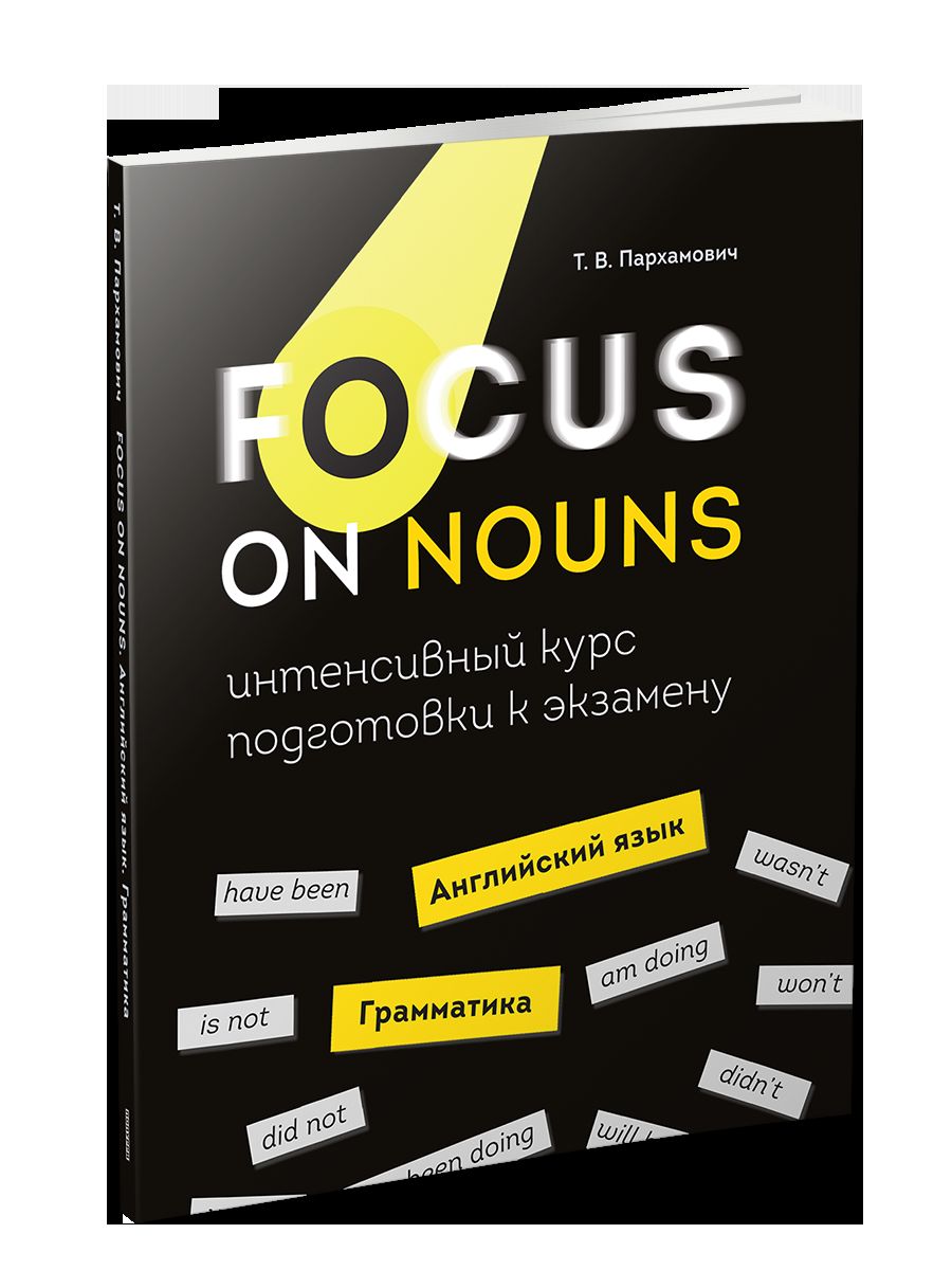 Focus on Nouns:  . .     
