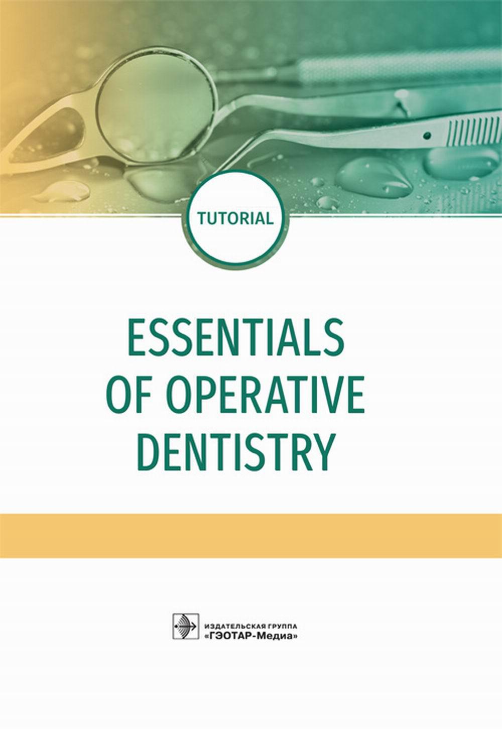 Essentials of Operative Dentistry / F. Yu. Daurova, M. K. Makeeva, Z. S. Khabadze et al.  . : -, 2019.  512 p.