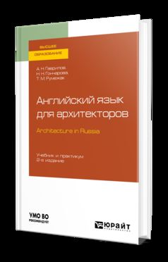     (b1). Architecture in russia 2- . , .  .     