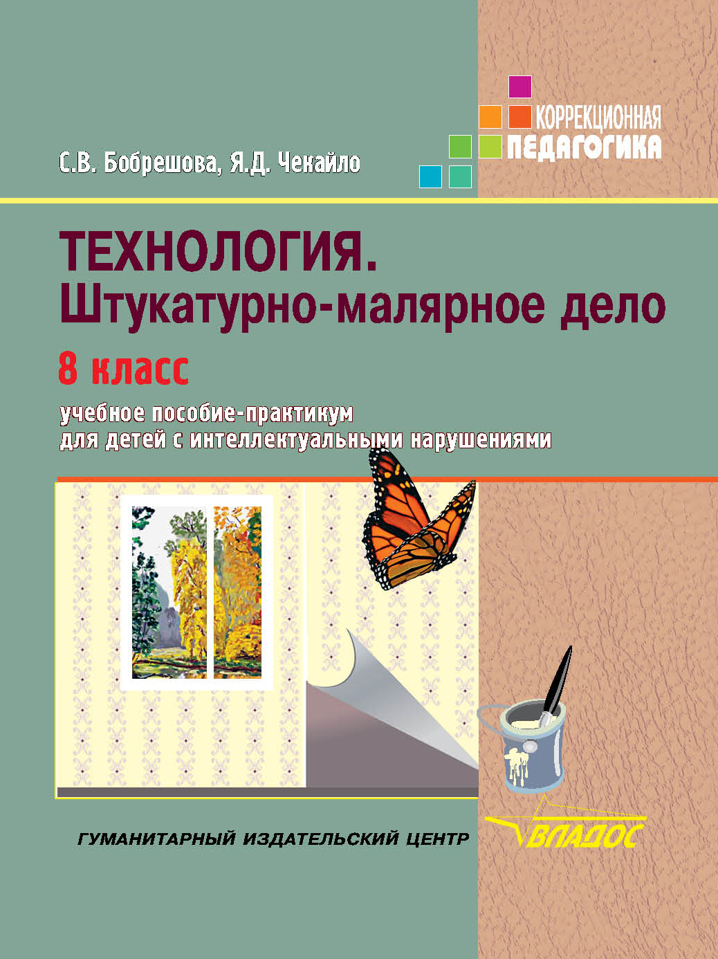 Мирошникова. Разговорный курс англ. яз. для взрослых. English-Speaking  Coursebook for Adults. Мирошникова Наталья Николаевна russian book купить в  Канаде | russian book