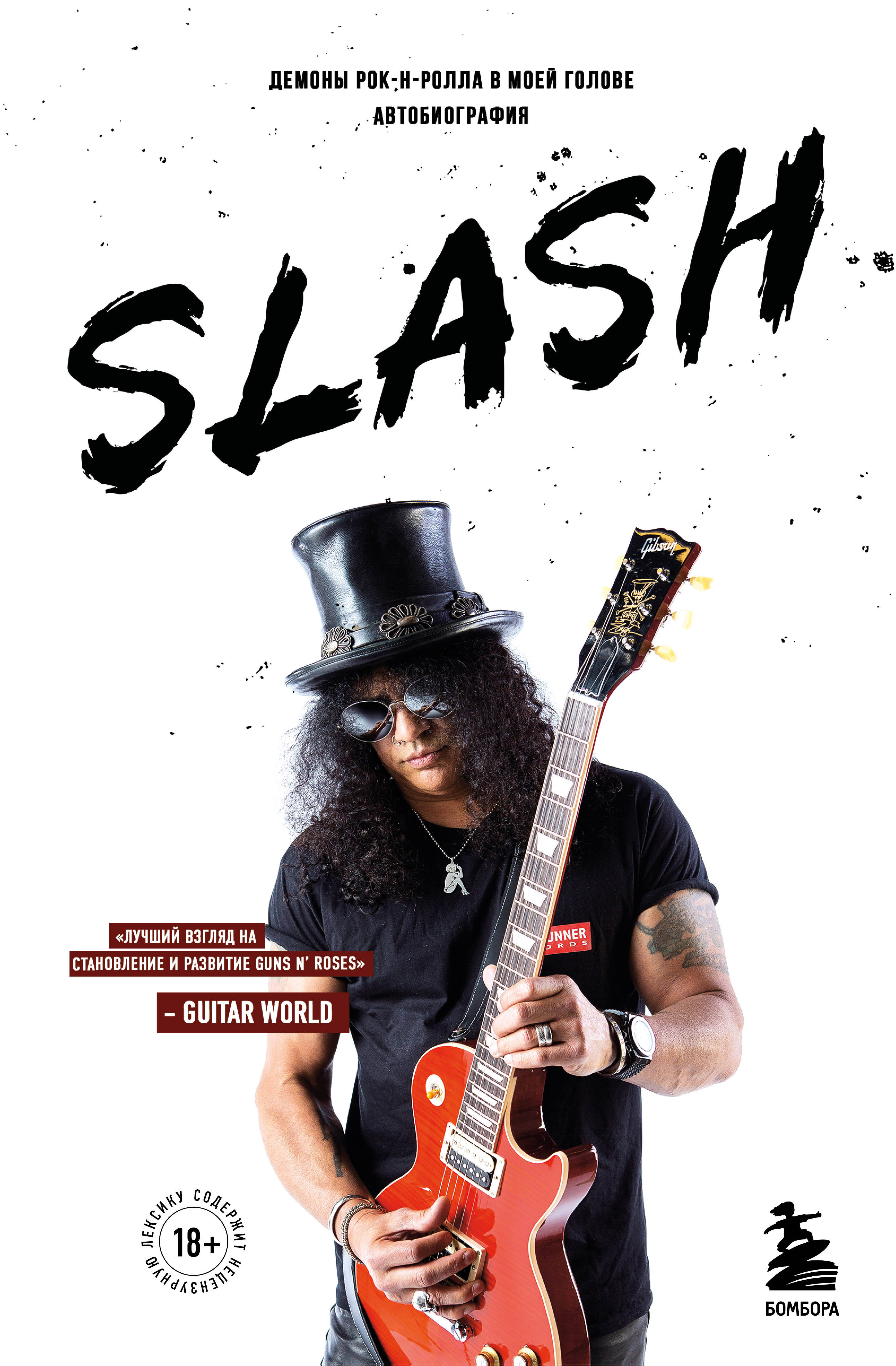 Slash.  --   .  ( )