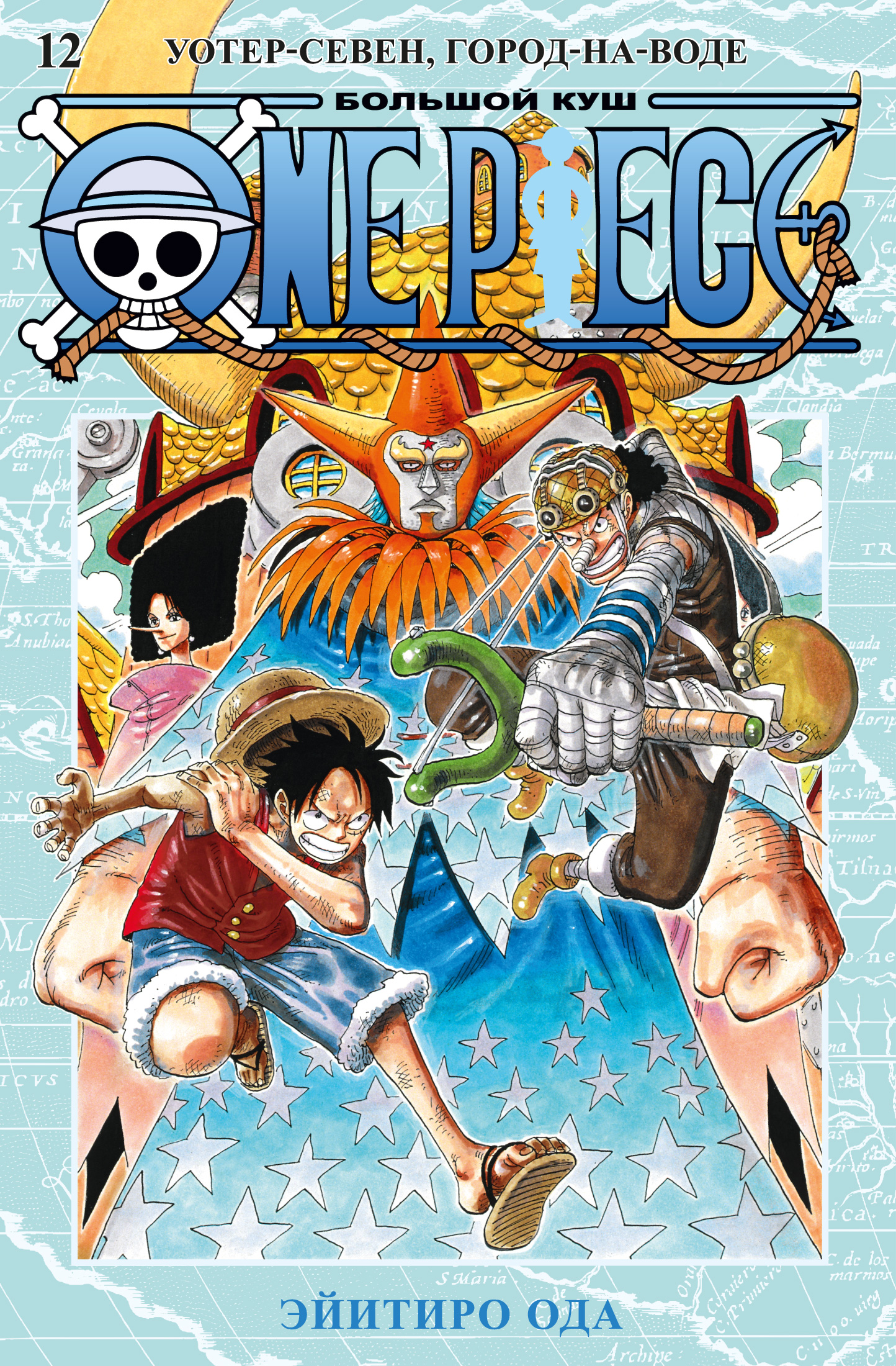 One Piece.  . .12. -, --