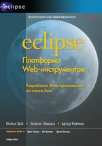 Eclipse:  Web-.  .,  .,  