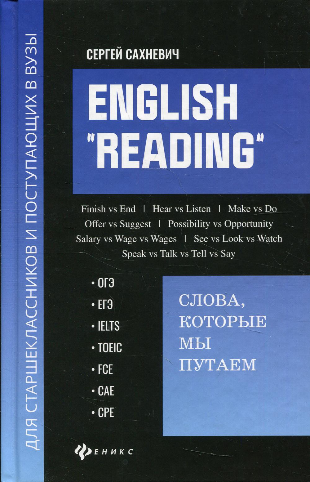 English Reading:,  : . .,,,IELTS,TOEIC,FCE,CAE,CPE