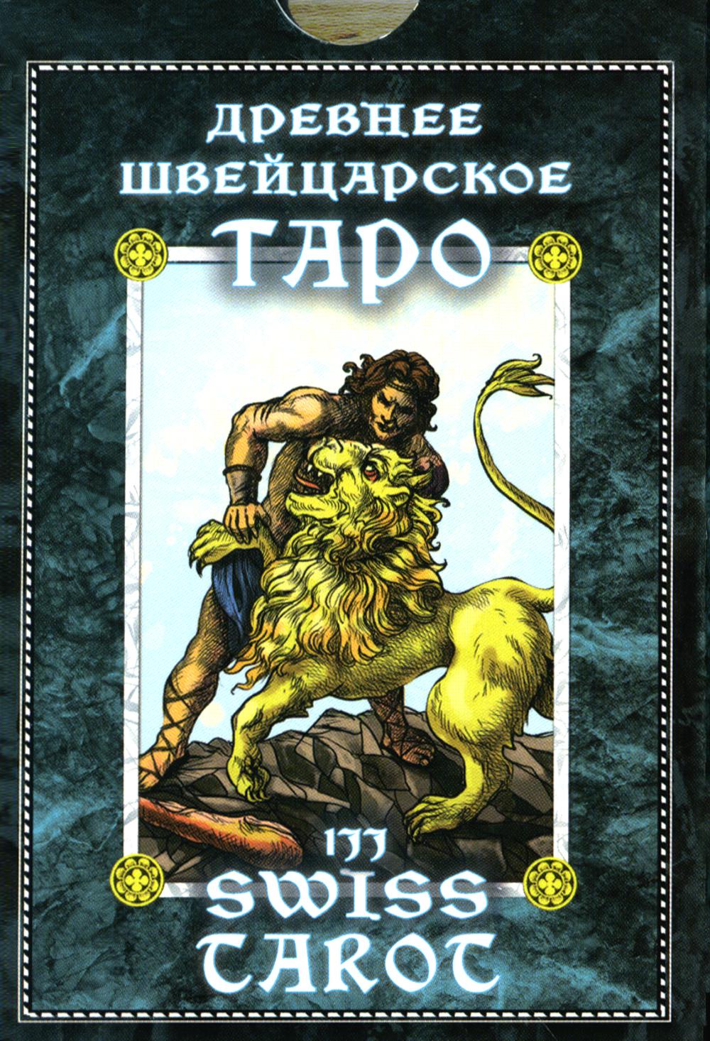      1JJ Swiss Tarot (    )