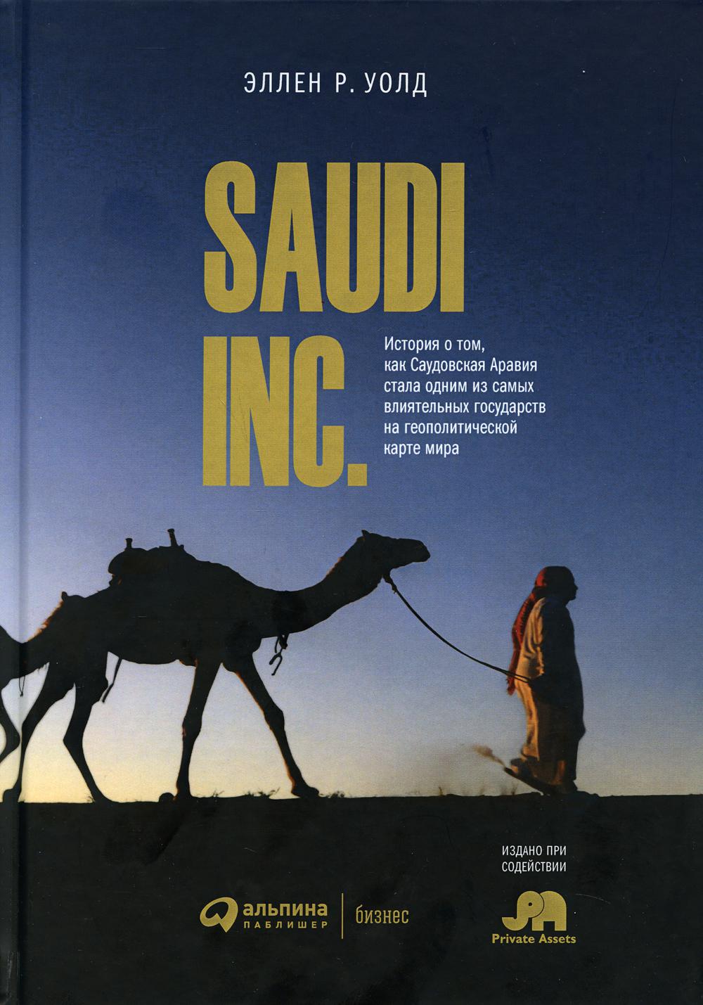 SAUDI INC.   ,             