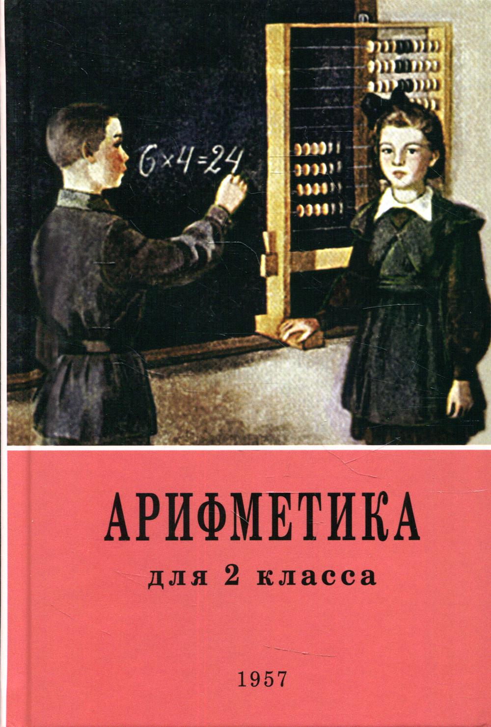 УМКн. ЗАЧЕТНЫЕ РАБОТЫ. МАТЕМАТИКА. МАТЕМАТИКА. 6 КЛАСС. НИКОЛЬСКИЙ. ФГОС (к  новому ФПУ)(Экзамен) Ахременкова Вера Игоревна; Писаренко Елена Игоревна  russian book купить в Канаде | russian book