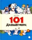 101 