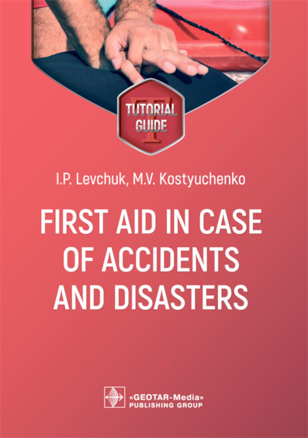 First aid in case of accidents and disasters : tutorial guide / I. P. Levchuk, M. V. Kostyuchenko.  Moscow : GEOTAR-Media, 2023.  128 p.