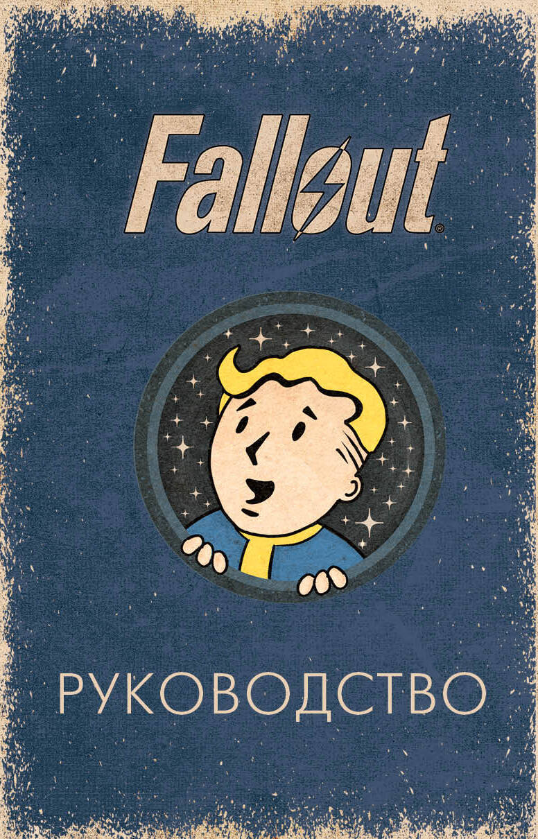   Fallout. 78   