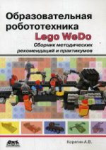   (Lego WeDo).     